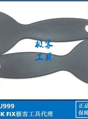 电池铲手机电池拆装平板维修拆机黑色塑胶铲ipad拆机用拆ipad电池