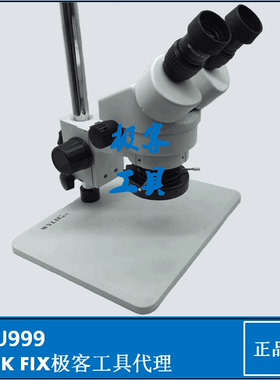 CPU999威利7-45A双目超显微镜超大底座显微镜高清晰精修手机745A