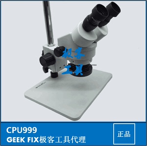 cpu999威利5A显微镜底座精修手机
