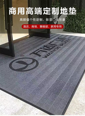 定制户外商用防滑地垫进门除尘刮泥防滑吸水脚垫门厅进门LOGO地垫