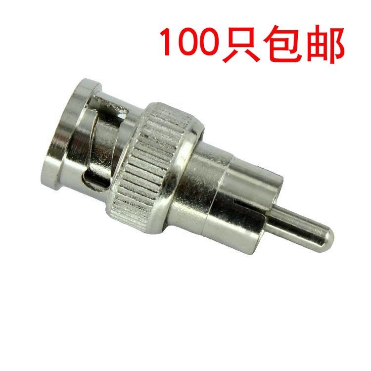 BNC公转rca莲花av公头 监控视频转换bnc头子 av转q9公监控转接头