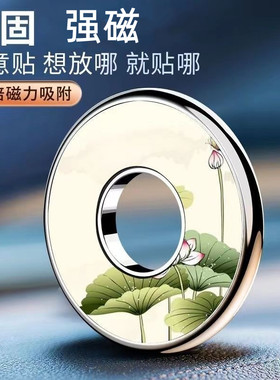 粘贴式通用车载磁吸手机导航支架