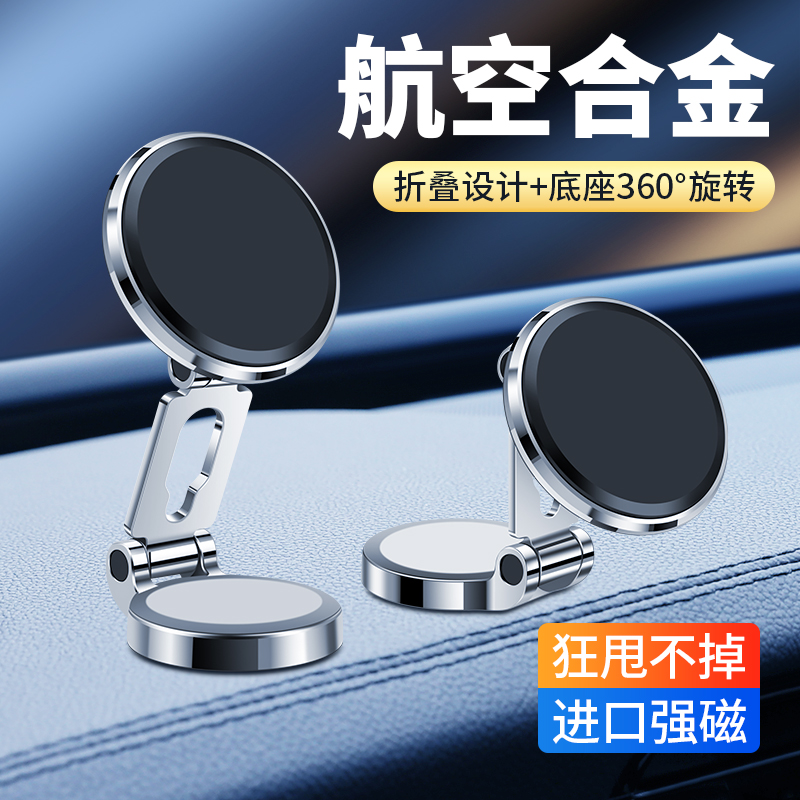 粘贴车载折叠手机支架磁吸旋转