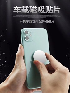 方型贴片磁吸引磁片不含磁性车载导航磁铁手机旋转支架底胶双面胶