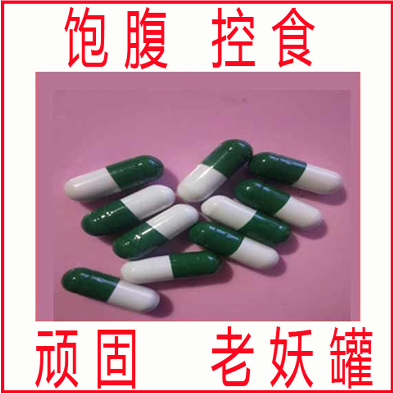 不饿清源胶囊正品黄金海岸胶囊加强饱腹控制食欲胶囊少食欲顽固