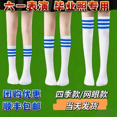 学院风搭配校服学士服毕业照袜子