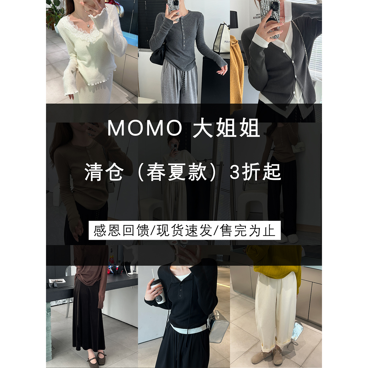 【特价清仓】【春夏优惠专区】阔腿裤/打底衫/卫裤/套装/西装