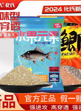 化氏一味水果元素夏季钢弹
