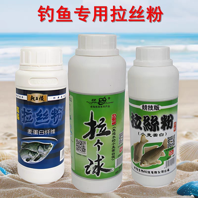 龙王恨拉丝粉钓鱼专用老鬼拉个球野钓鲫鱼饵料小麦蛋白拉大球粘粉