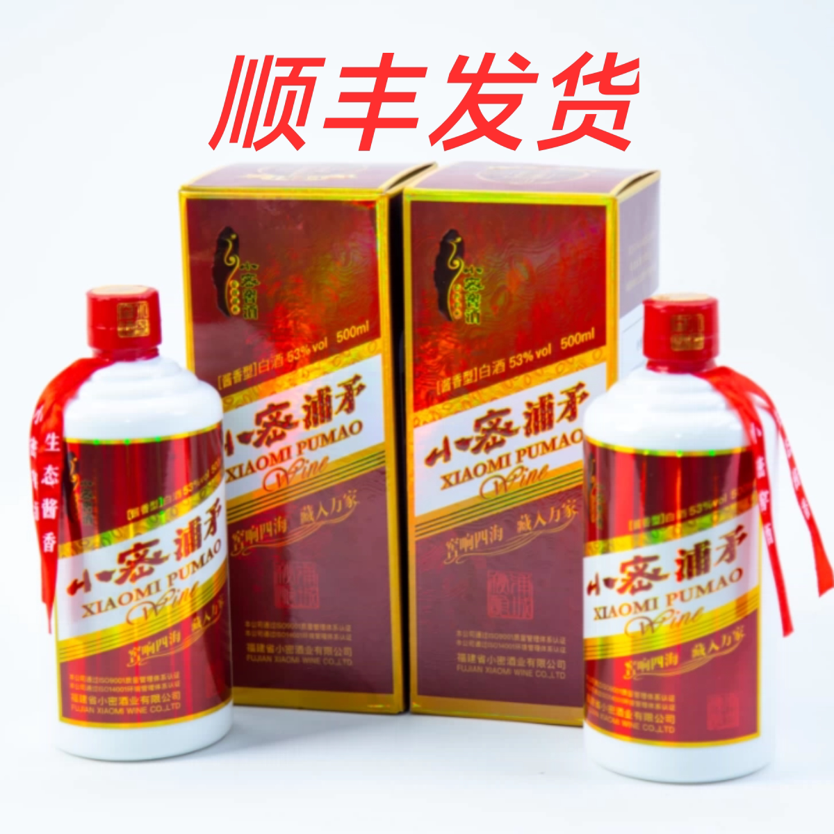 小密浦矛 53度酱香型白酒 500ml*6瓶 整箱装
