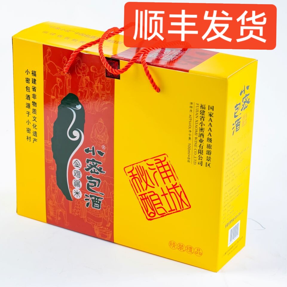 福建浦城特产小密包酒小蜜8瓶/盒中国大部包邮