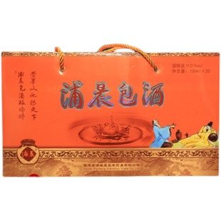 浦晨包酒传统佳酿福建浦城特产包酒20杯整箱微醺特型黄酒送礼包邮