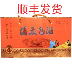 浦晨包酒传统佳酿福建浦城特产包酒20杯整箱微醺特型黄酒送礼包邮