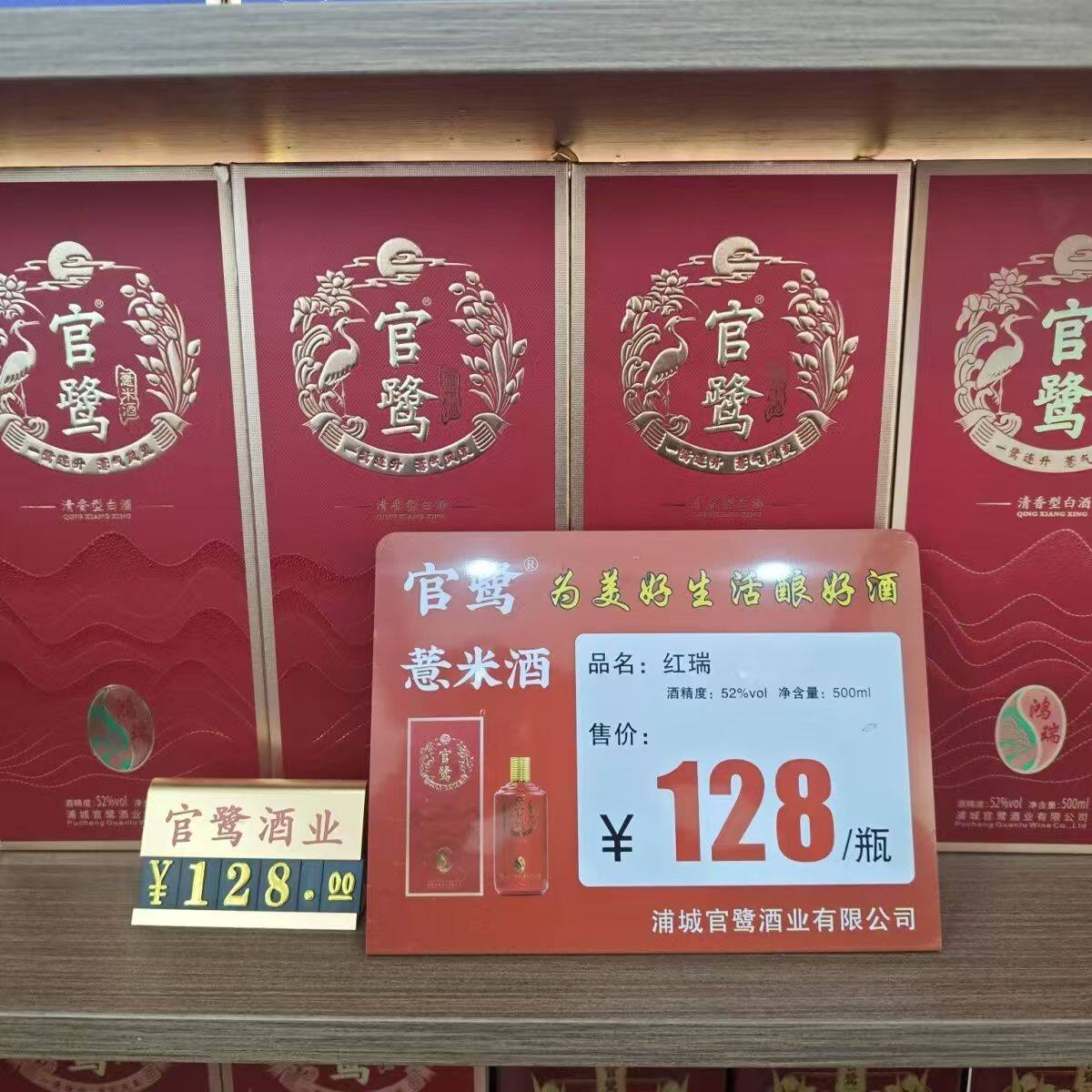 福建浦城特产官鹭薏米白酒清香型单瓶500ML中国大部包邮