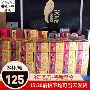 福建浦城特产小密包酒小蜜江浙沪皖闽粤湘鄂赣包邮