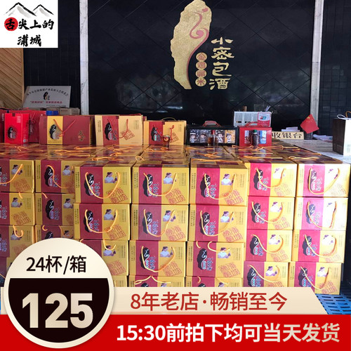 福建浦城特产小密包酒小蜜24瓶/箱江浙沪皖闽粤湘鄂赣包邮