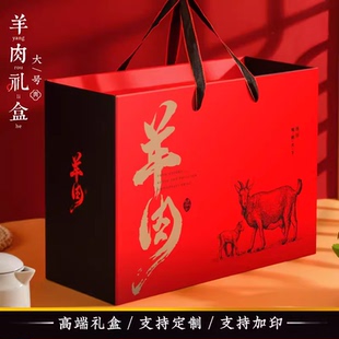 高档牛羊肉礼盒包装盒羊排羊腿礼盒空盒牛排牛肉干牛肉礼品盒纸箱
