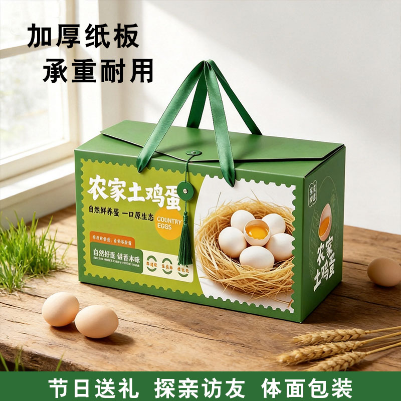 鸡蛋包装盒加厚手提鸡蛋礼盒30枚土鸡蛋蛋托纸盒包装现货加印直销