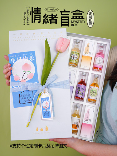一壶小事护士节520生日礼物定制闺蜜女生小众高级仪式感治愈盲盒