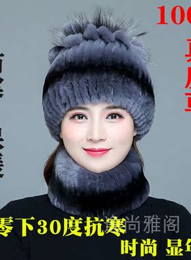 皮草帽子女冬季保暖韩版围脖妈妈百搭加厚针织新款獭兔毛帽子冬天