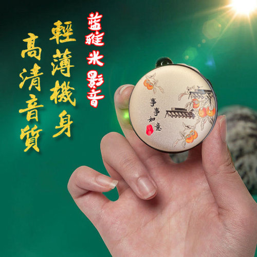 迷你可爱高清音质可插卡蓝牙