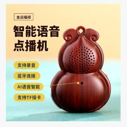 迷你葫芦语音点播音乐机养生馆静心慈悲好听播放器送礼可录音播放