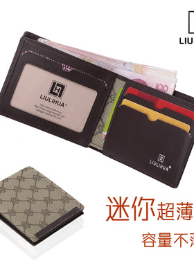 LLH品牌日韩系休闲男士真皮超薄短款钱夹零钱包票夹
