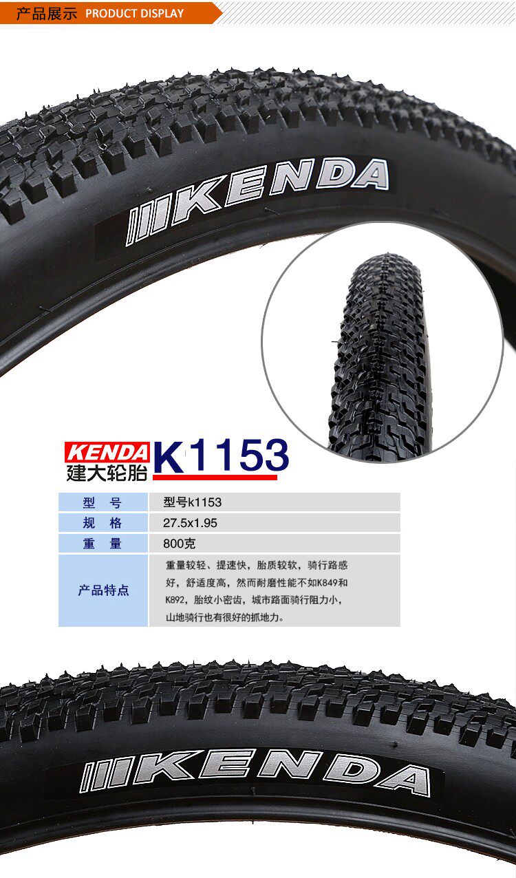 Mountain Bike 27.5*1.95 26*1.95 24 inch K1153 tyre tyre Takeoutin the Bike/Riding equipment/Parts and Accessories , Bicycle Parts/Fitting , Bicycle tire  category - from Buy2taobao.com to provide professional Taobao agent buy service