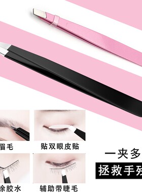 辅助拔胡子手残党假睫毛