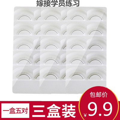 台湾超自然裸妆浓密款柔软假睫毛