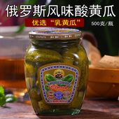进口酸黄瓜俄罗斯风味腌制青瓜乳黄瓜小黄瓜条俄餐西餐烧烤下酒菜