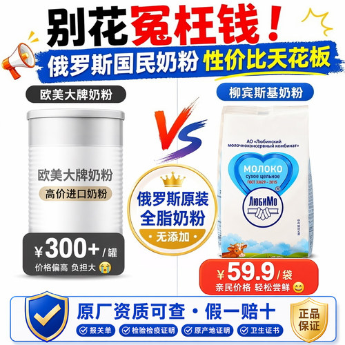 俄罗斯原装进口全脂无蔗糖牛奶粉