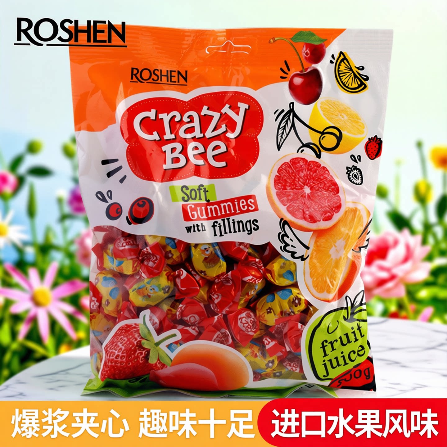 如胜小蜜蜂软糖进口食品qq糖水果汁夹心爆浆软糖趣味零食特产糖果