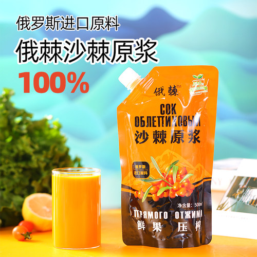 俄棘牌沙棘原浆便携式袋装