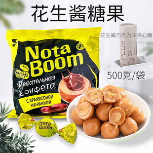 Boom花生酱巧克力味零食夹心糖结婚喜糖 俄罗斯音符糖KDV进口Nota