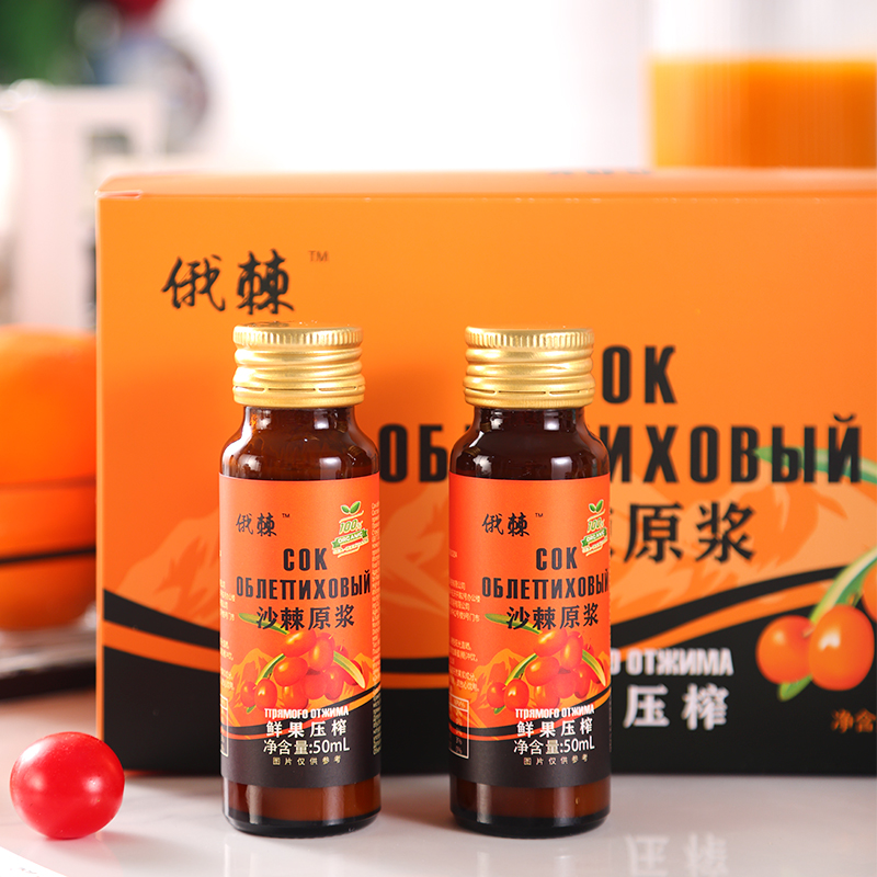 俄羅斯進口俄棘牌50ml沙棘原漿