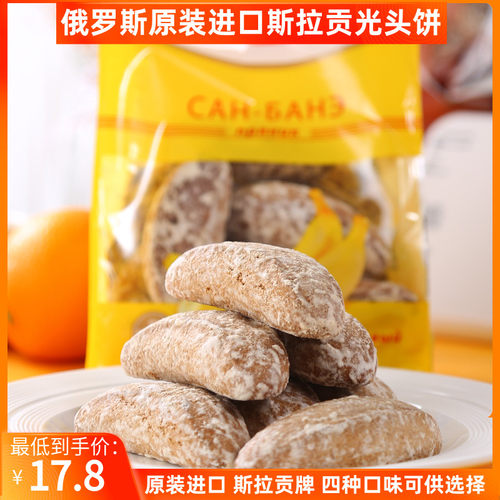 俄罗斯石头饼光头饼香蕉味原装进口食品代餐粗粮女神节零食饼干