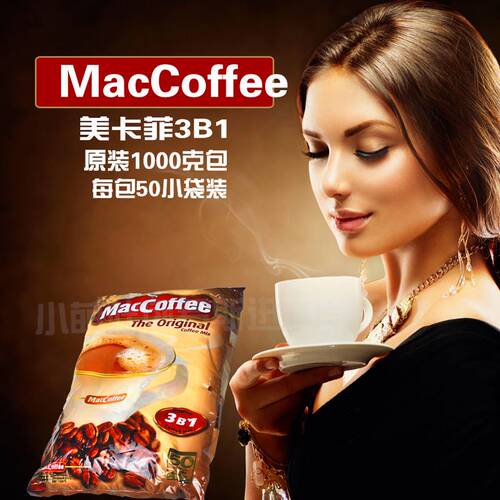 MACCOFFEE马来西亚3合1即溶咖啡