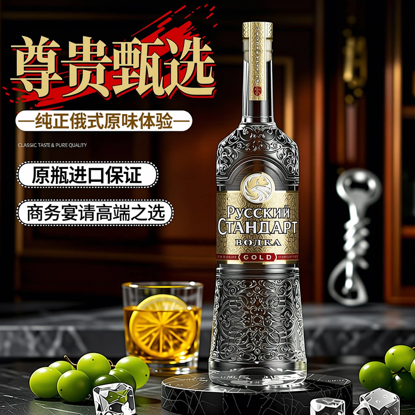 俄罗斯伏特加VODKA斯旦答牌原瓶进口原味洋酒商务宴请聚会白酒
