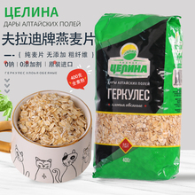俄罗斯麦片原装进口夫拉迪代餐免煮即食谷物麦片营养美味纯燕麦片