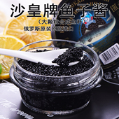 俄罗斯鱼子酱原瓶进口鲟鱼籽鲑鱼籽风味寿司料理食材即食鱼籽酱