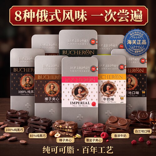 精致牌君王黑巧克纯可可脂铁盒