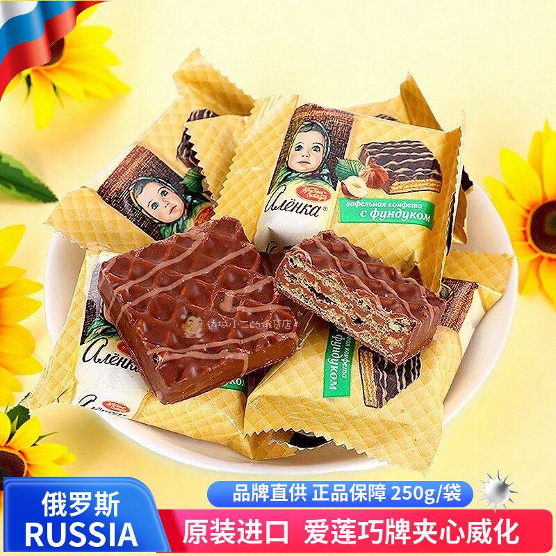 俄罗斯进口爱莲巧牌威化饼干碎榛子巧克力味夹心独立装零食威化
