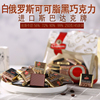 白俄罗斯黑巧克力可可脂斯巴达克迷你进口食品饱腹健身黑巧克力