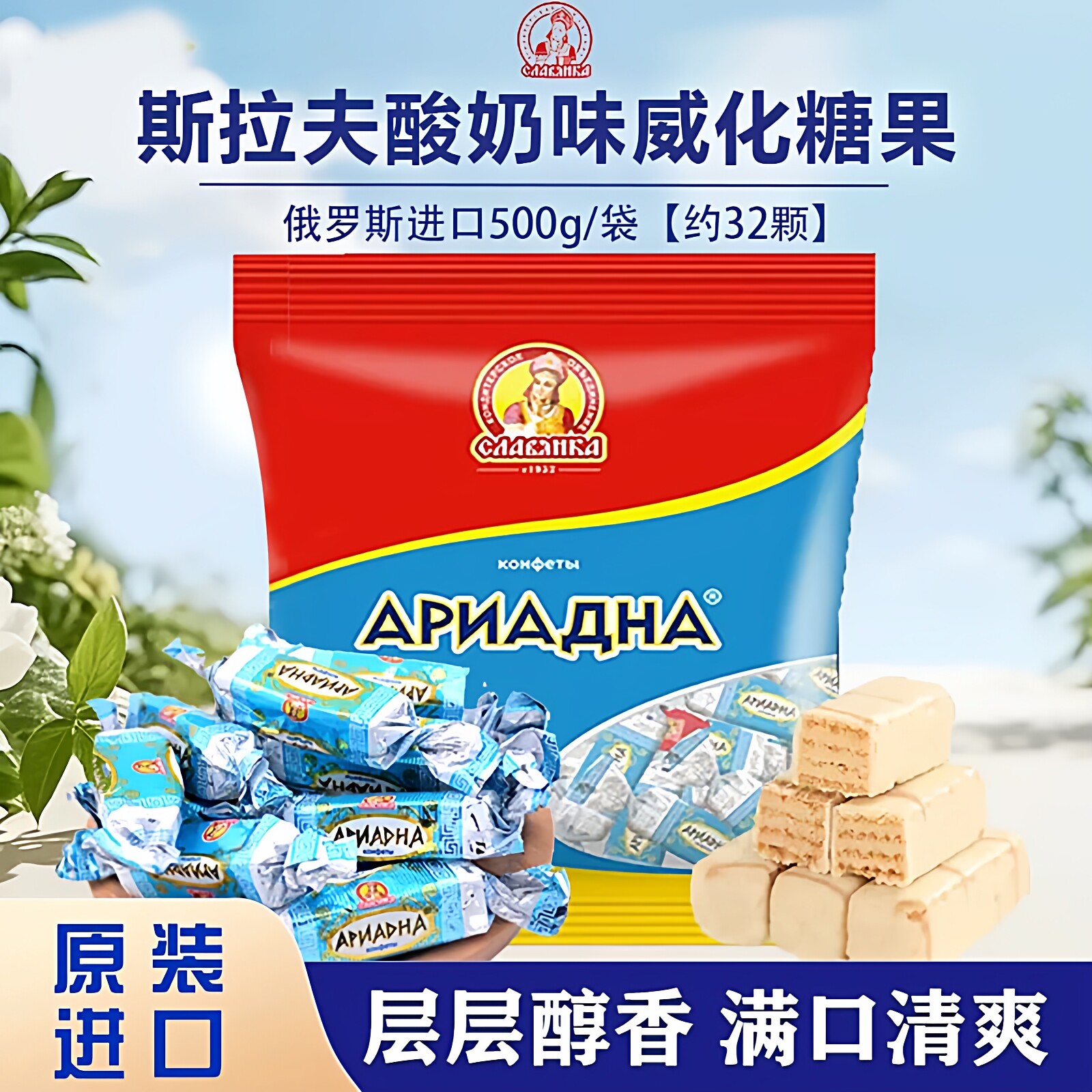 俄罗斯酸奶威化糖白巧克力酸奶牛奶味夹心零食糖新年糖伴手礼喜糖