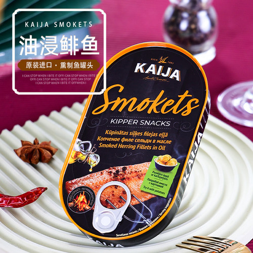 拉脱维亚KAIJA熏制油浸鲱鱼罐头