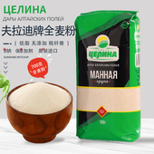 俄罗斯进口全麦粉粗粒粉700g夫拉迪牌无添加烘焙沙子粉小麦粉