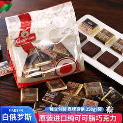 白俄罗斯巧克力可可脂斯巴达克迷你进口食品饱腹健身零食独立包装