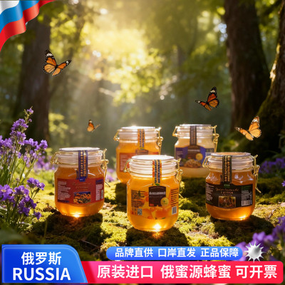 俄罗斯进口俄蜜源牌结晶椴树蜜