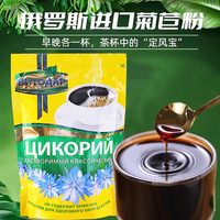 俄羅斯米爾卡維速溶菊苣粉養(yǎng)生茶